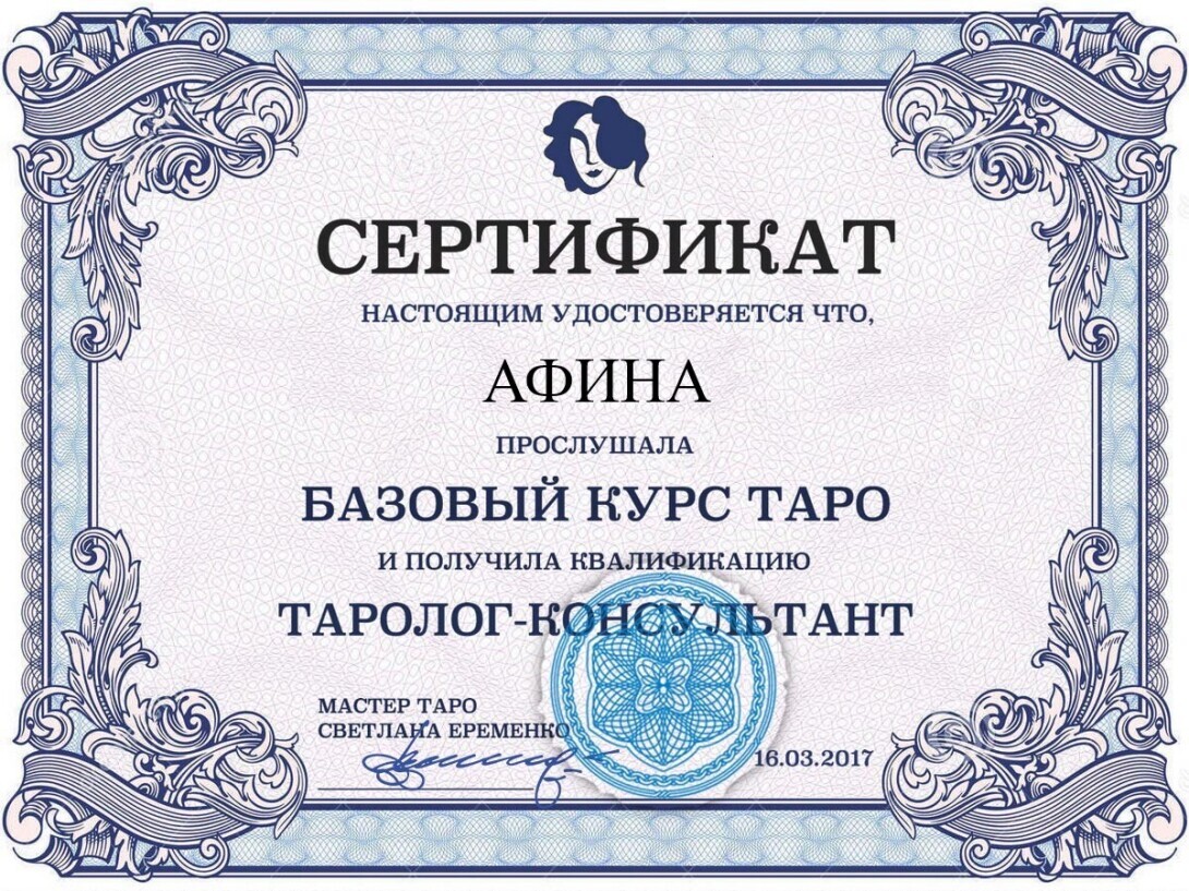 Folbin Afina Toshkentda