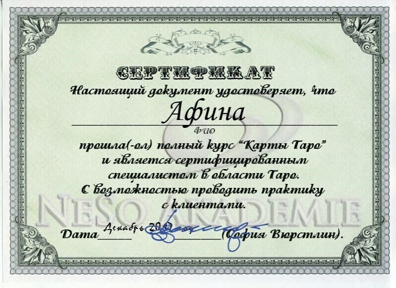 Таролог гадалка Афина в Ташкенте